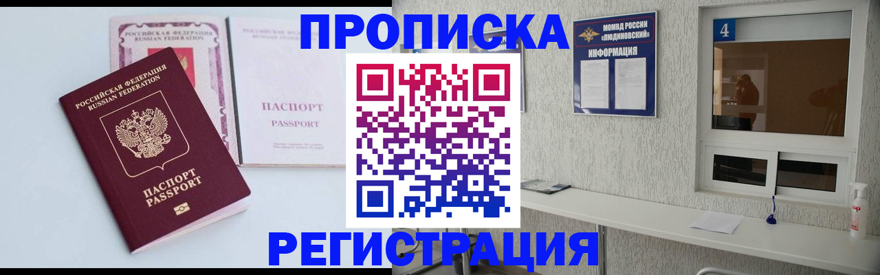 временная прописка в Ивдели