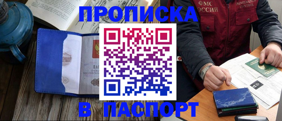 прописка для военкомата в Ивдели