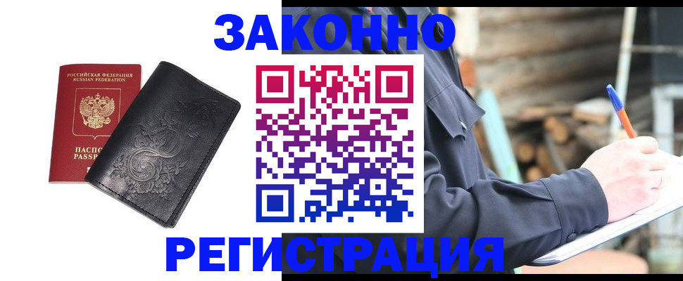 где прописаться в Ивдели